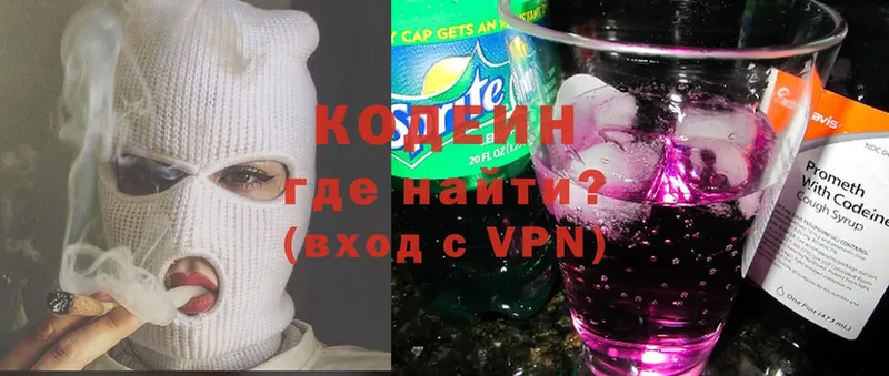 MEGA ссылка  Данилов  Кодеиновый сироп Lean Purple Drank 