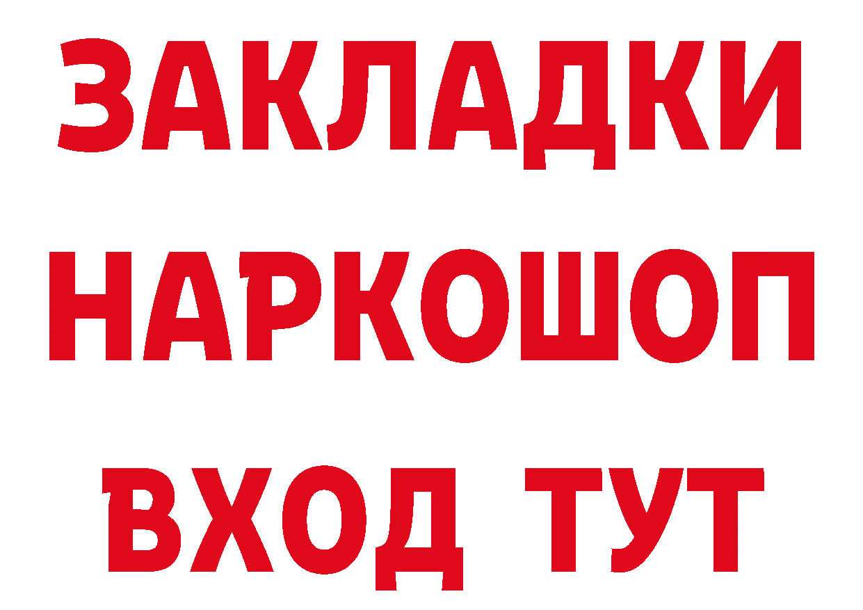 Бутират GHB tor нарко площадка мега Данилов